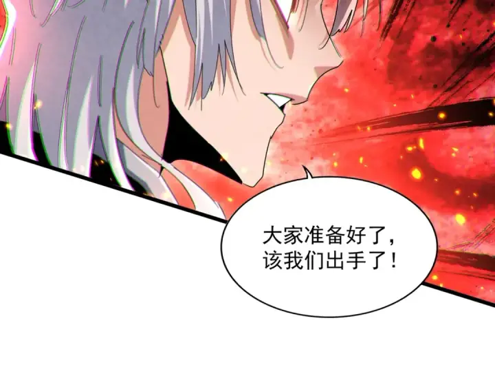 《魔皇大管家》第471话 灭神指图117