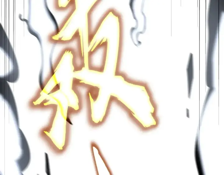 《魔皇大管家》第471话 灭神指图132