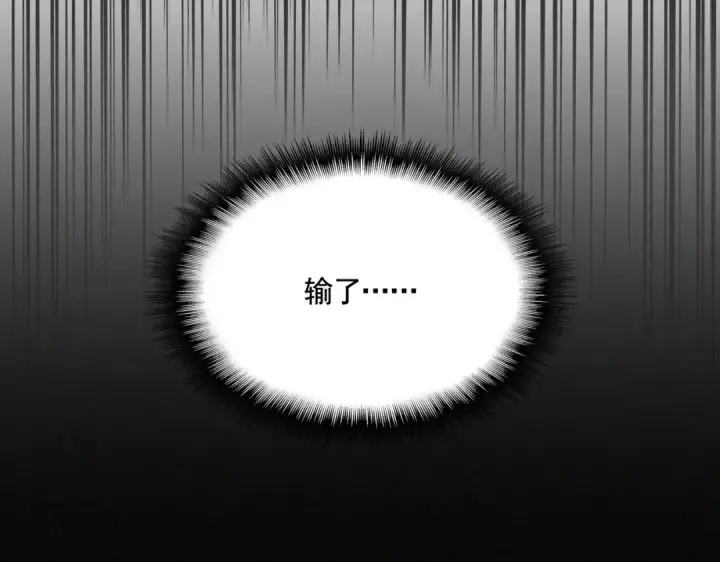 《魔皇大管家》第471话 灭神指图139