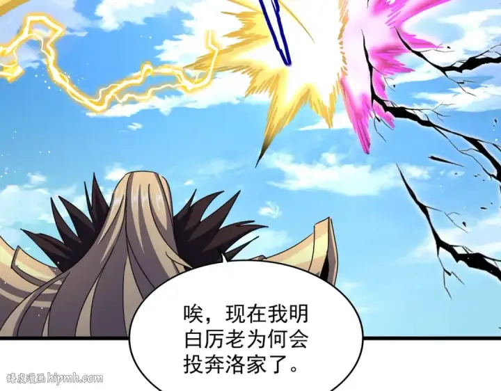 《魔皇大管家》第471话 灭神指图24