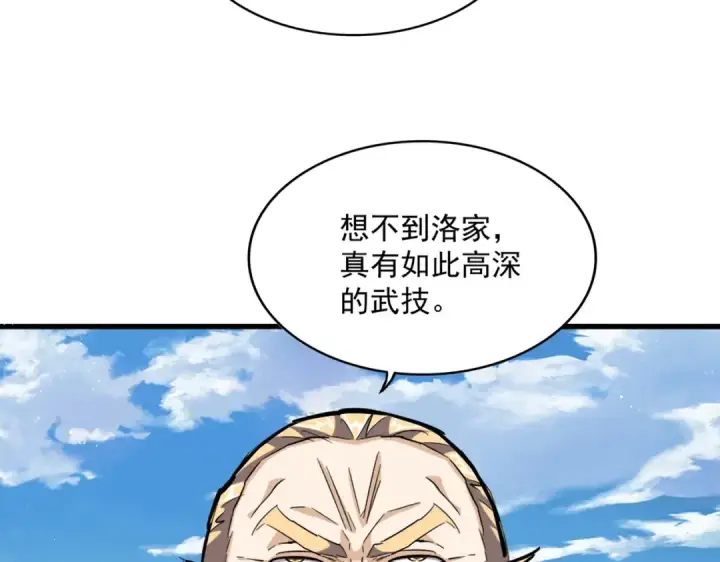 《魔皇大管家》第471话 灭神指图25