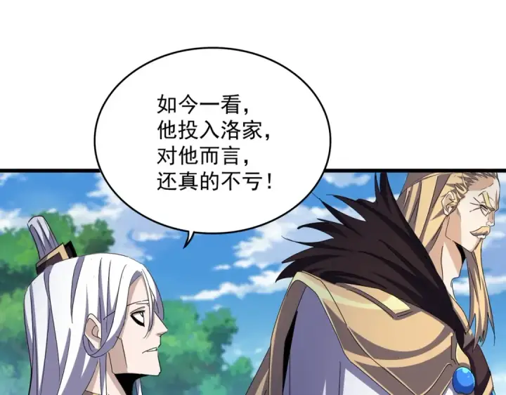 《魔皇大管家》第471话 灭神指图34
