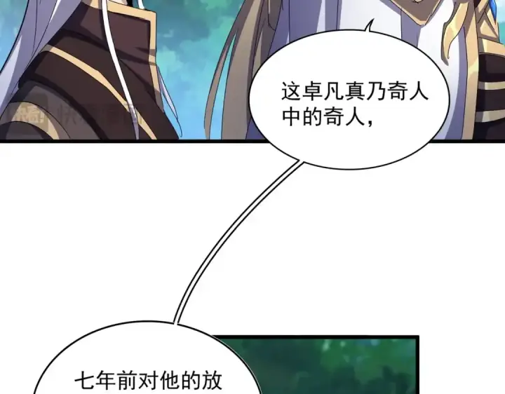 《魔皇大管家》第471话 灭神指图35