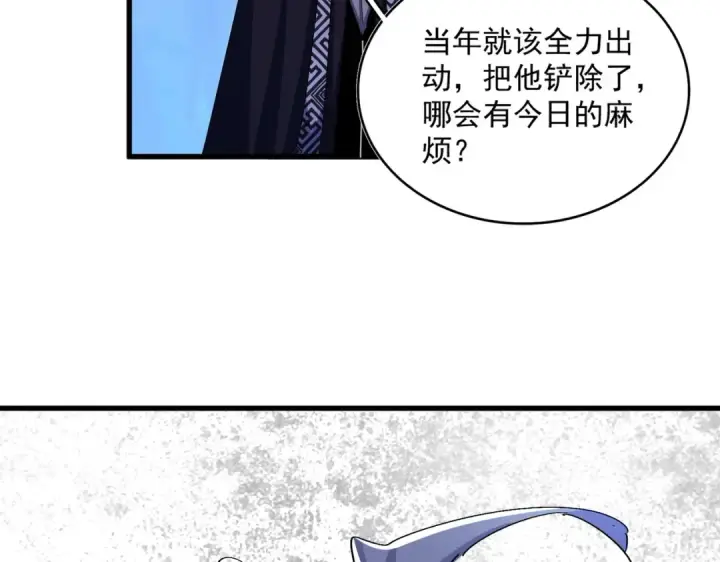 《魔皇大管家》第471话 灭神指图37