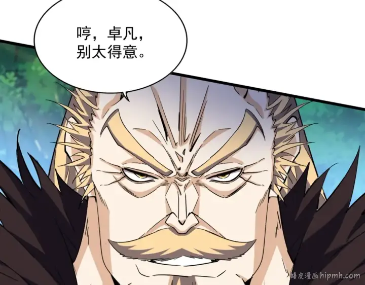 《魔皇大管家》第471话 灭神指图40