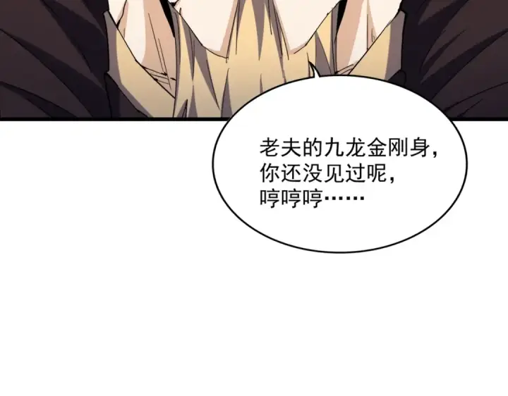 《魔皇大管家》第471话 灭神指图41