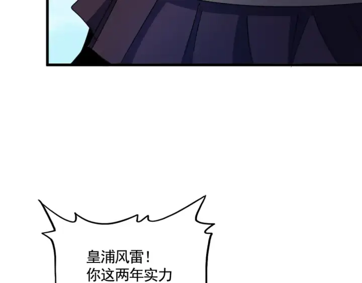 《魔皇大管家》第471话 灭神指图53