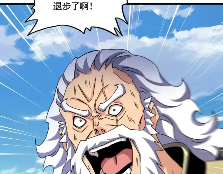 《魔皇大管家》第471话 灭神指图54