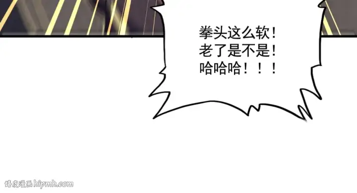 《魔皇大管家》第471话 灭神指图56
