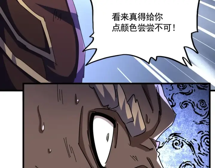 《魔皇大管家》第471话 灭神指图59