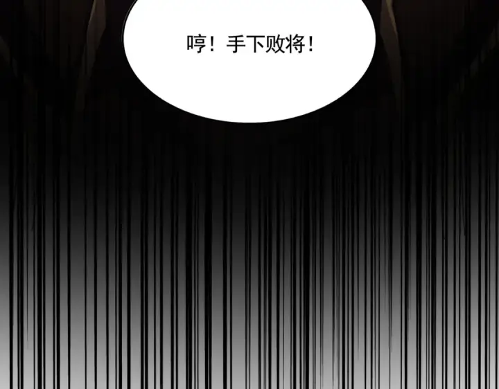 《魔皇大管家》第471话 灭神指图6