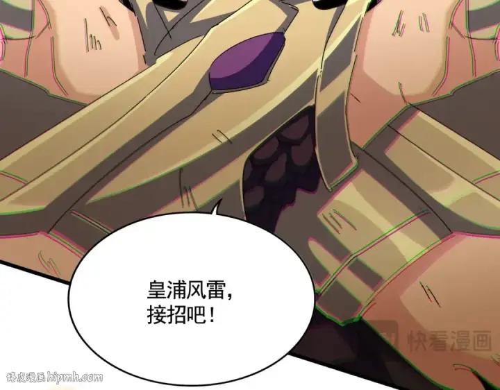 《魔皇大管家》第471话 灭神指图64