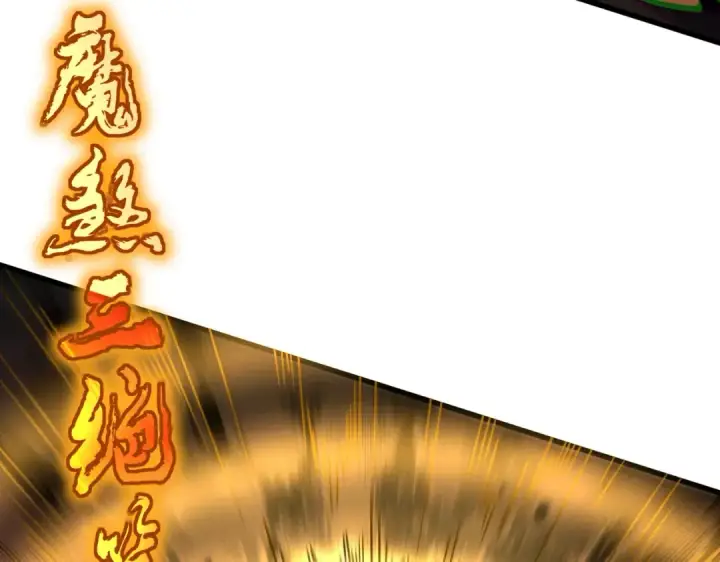 《魔皇大管家》第471话 灭神指图65