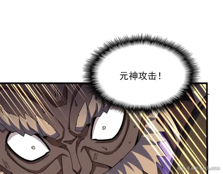 《魔皇大管家》第471话 灭神指图72