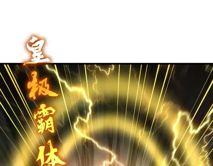 《魔皇大管家》第471话 灭神指图76