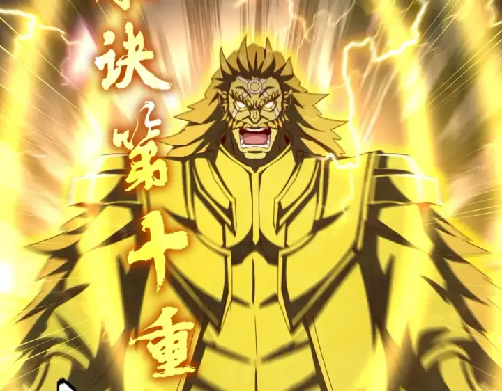 《魔皇大管家》第471话 灭神指图77