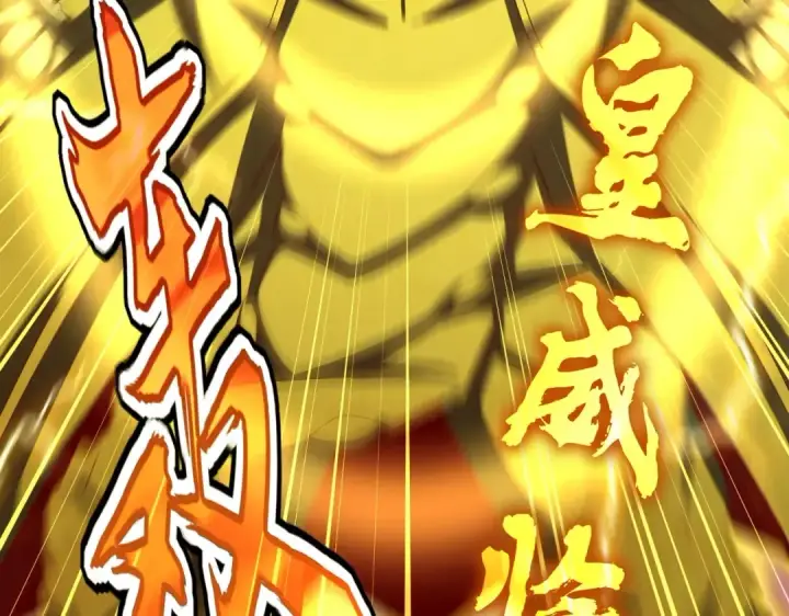 《魔皇大管家》第471话 灭神指图78