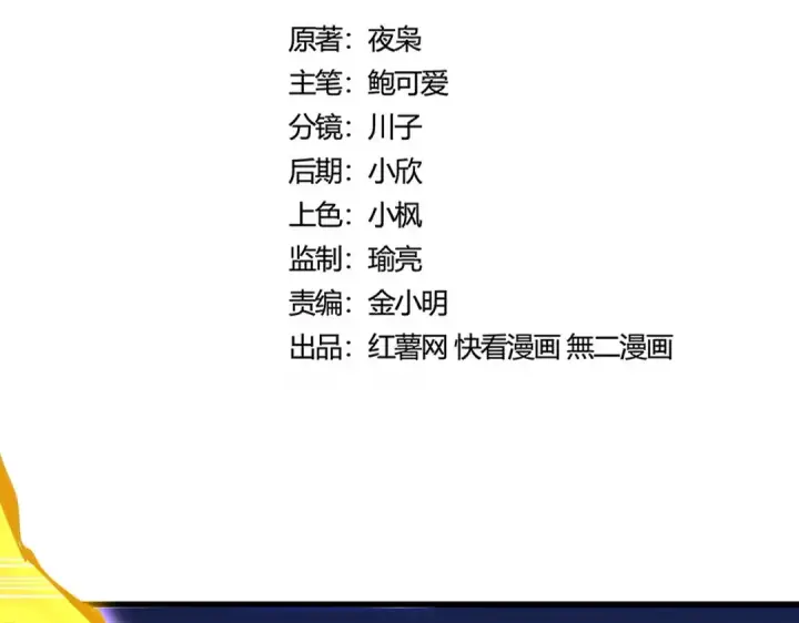 《魔皇大管家》第471话 灭神指图9