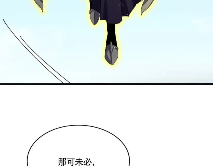 《魔皇大管家》第471话 灭神指图93