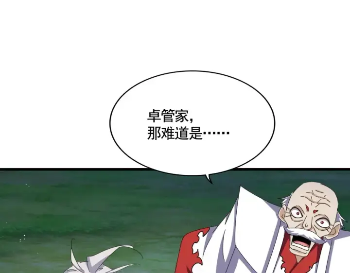《魔皇大管家》第471话 灭神指图99