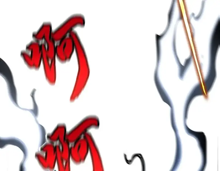 《魔皇大管家》第472话 一雪前耻图10