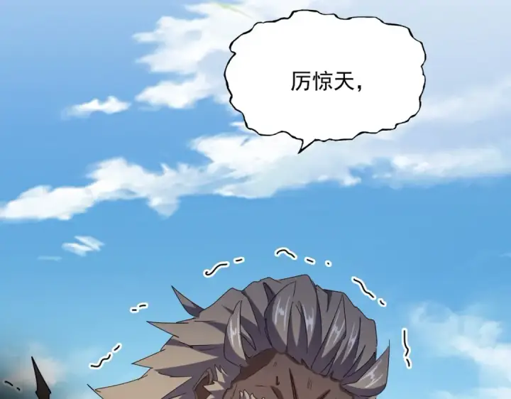 《魔皇大管家》第472话 一雪前耻图113