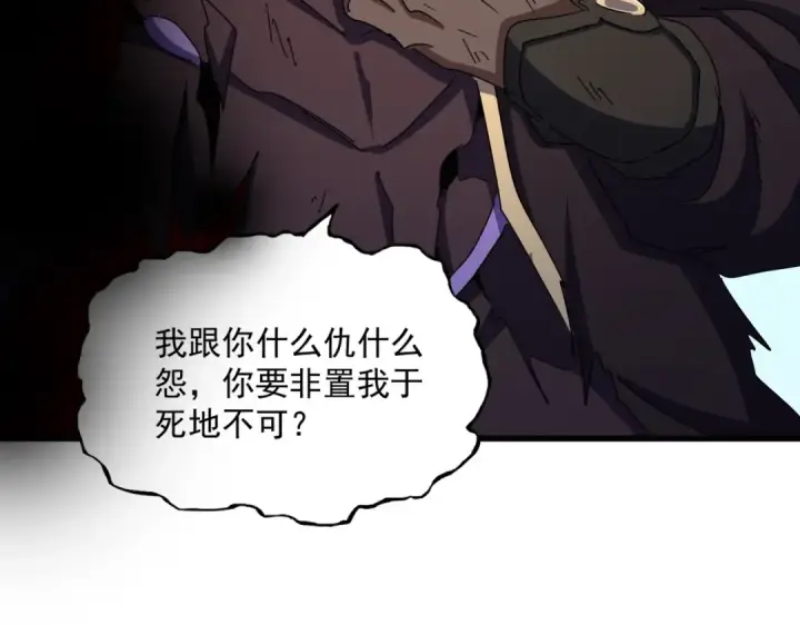 《魔皇大管家》第472话 一雪前耻图115