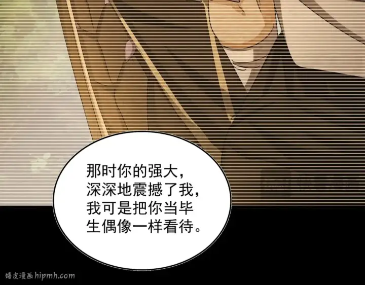 《魔皇大管家》第472话 一雪前耻图120