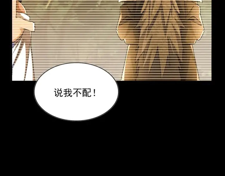 《魔皇大管家》第472话 一雪前耻图122