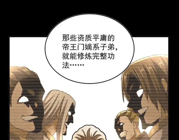 《魔皇大管家》第472话 一雪前耻图123
