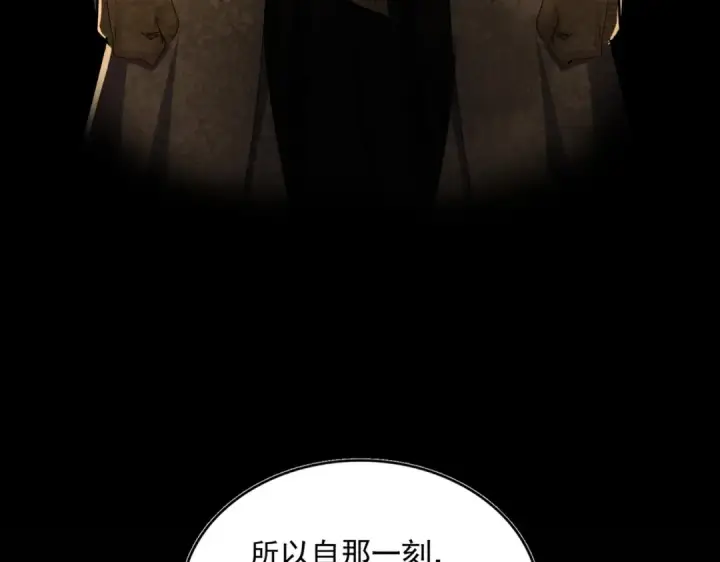 《魔皇大管家》第472话 一雪前耻图125