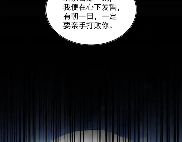 《魔皇大管家》第472话 一雪前耻图126