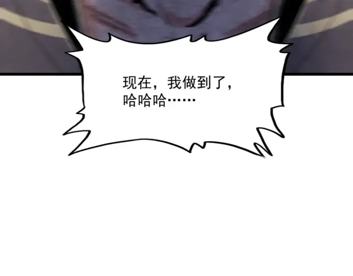 《魔皇大管家》第472话 一雪前耻图129