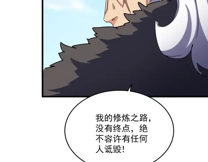 《魔皇大管家》第472话 一雪前耻图134