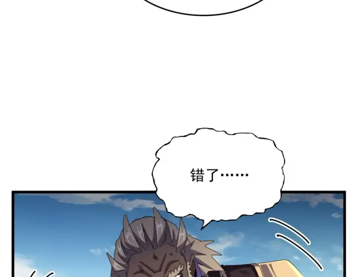 《魔皇大管家》第472话 一雪前耻图135