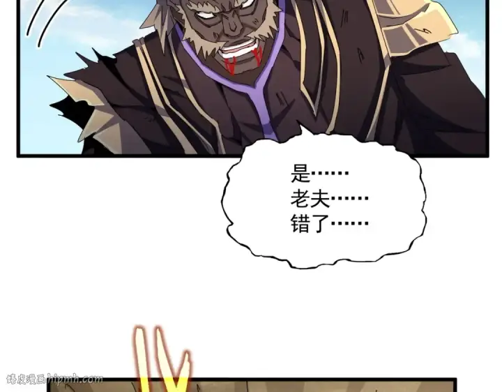 《魔皇大管家》第472话 一雪前耻图136