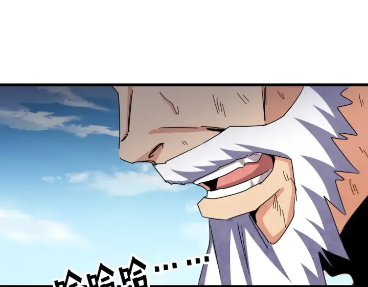 《魔皇大管家》第472话 一雪前耻图139