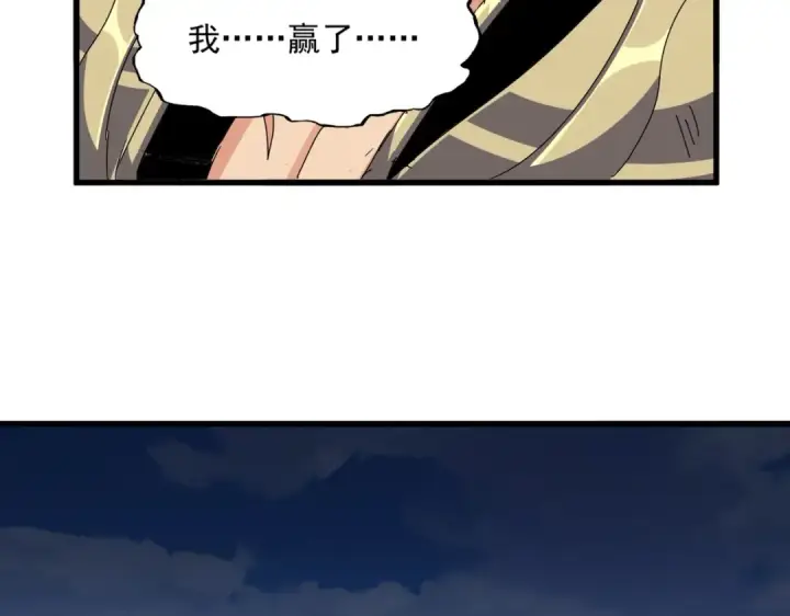 《魔皇大管家》第472话 一雪前耻图142