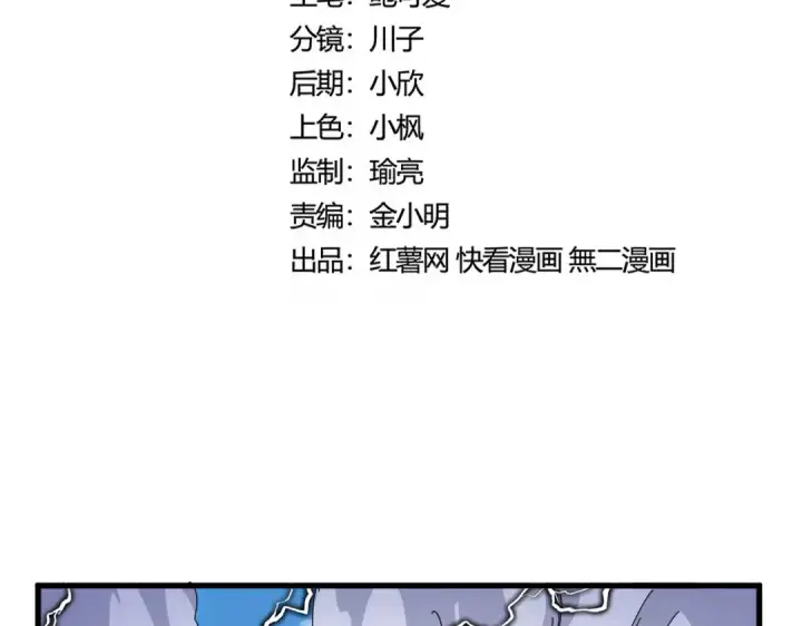 《魔皇大管家》第472话 一雪前耻图18