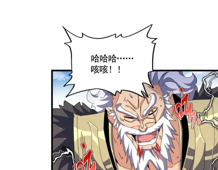 《魔皇大管家》第472话 一雪前耻图21