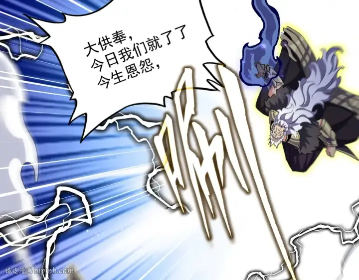 《魔皇大管家》第472话 一雪前耻图24