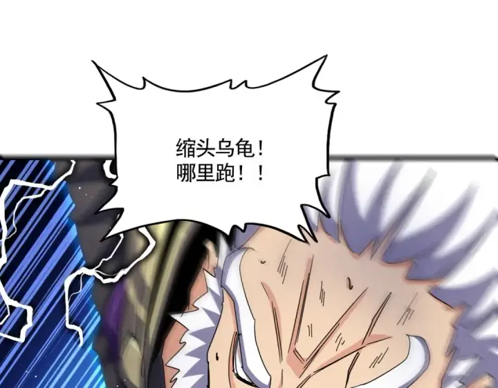 《魔皇大管家》第472话 一雪前耻图30