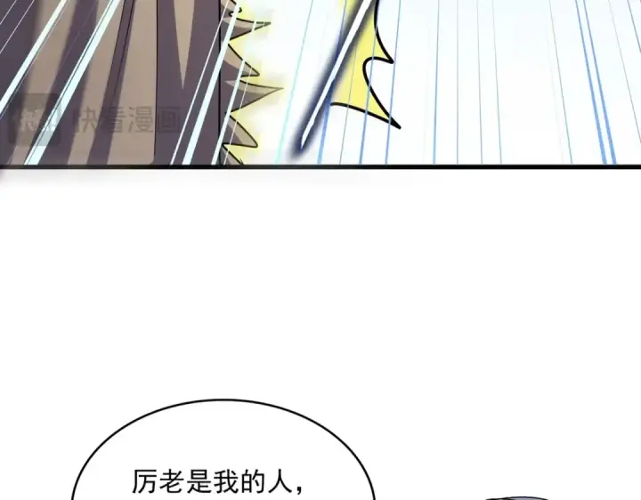 《魔皇大管家》第472话 一雪前耻图36