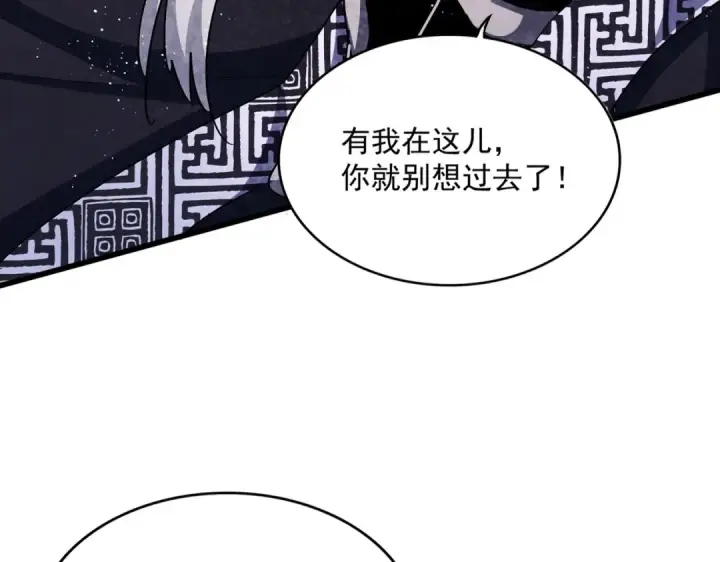《魔皇大管家》第472话 一雪前耻图39
