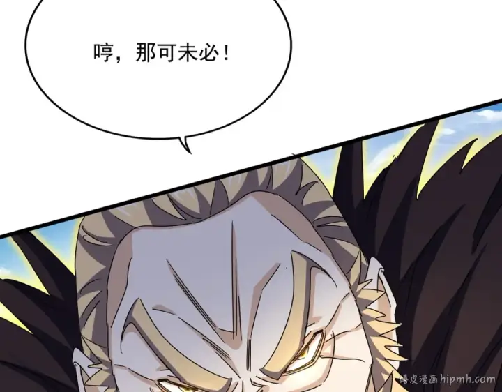 《魔皇大管家》第472话 一雪前耻图40