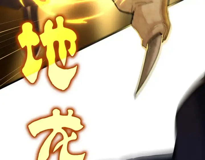 《魔皇大管家》第472话 一雪前耻图46