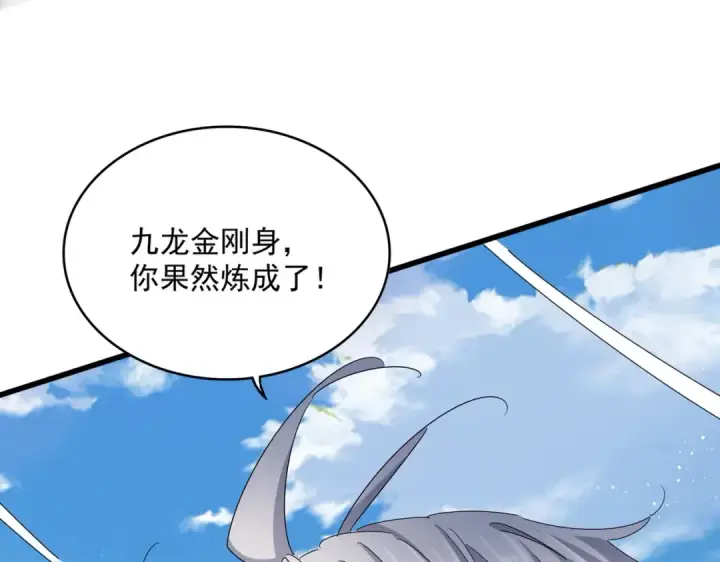 《魔皇大管家》第472话 一雪前耻图58