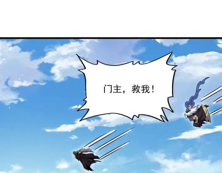 《魔皇大管家》第472话 一雪前耻图66