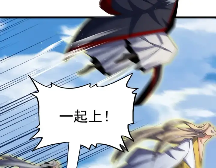 《魔皇大管家》第472话 一雪前耻图75