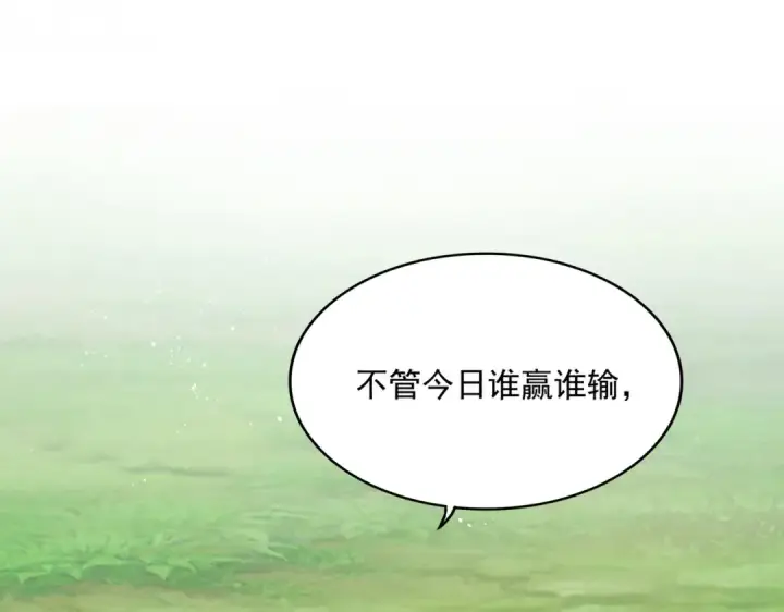 《魔皇大管家》第472话 一雪前耻图87